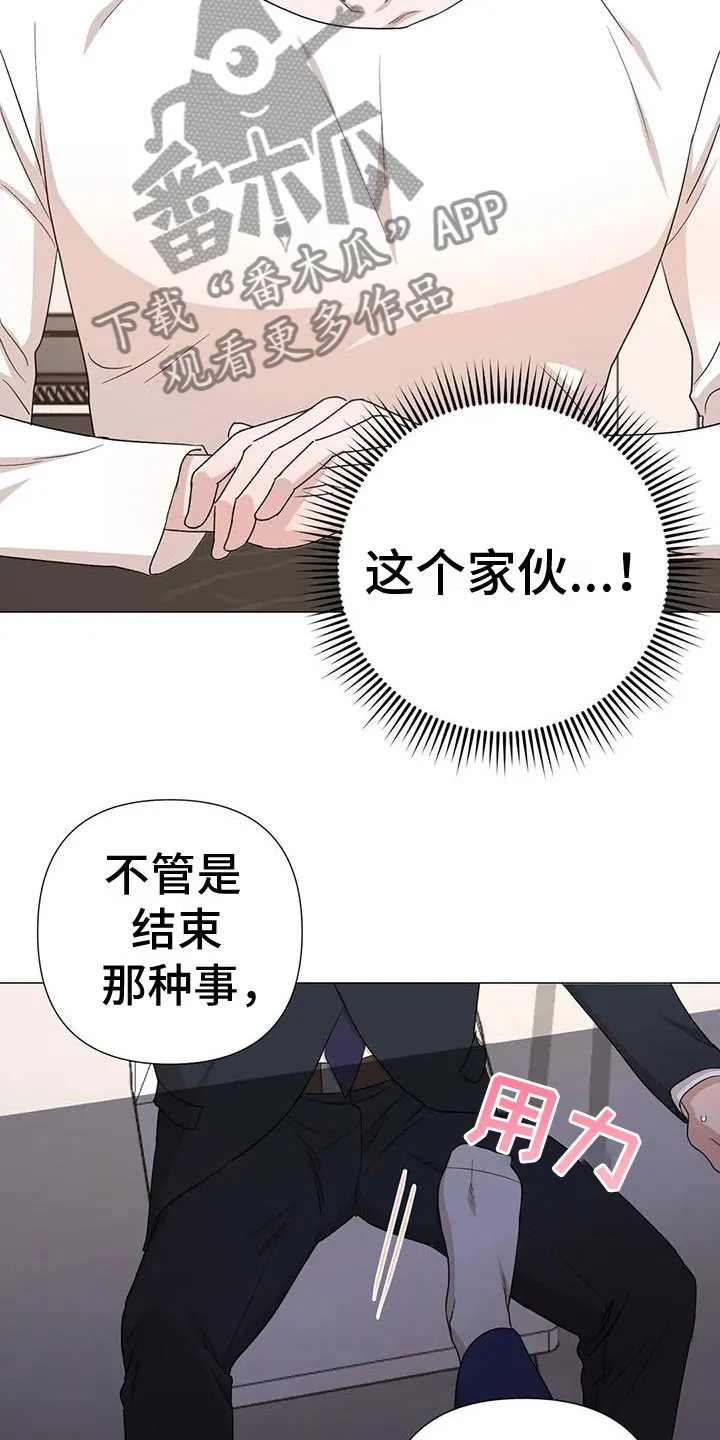 危险保镖漫画漫画,第7章：疯子14图