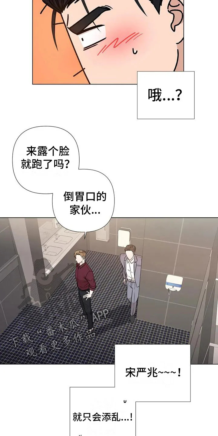 危险保镖漫画漫画,第4章：做我保镖11图