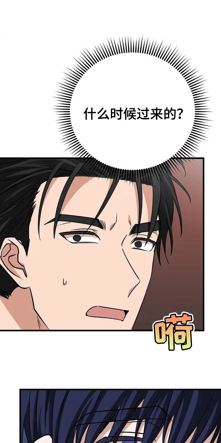 保镖遇到危险会不会逃跑漫画,第20章：不爽1图