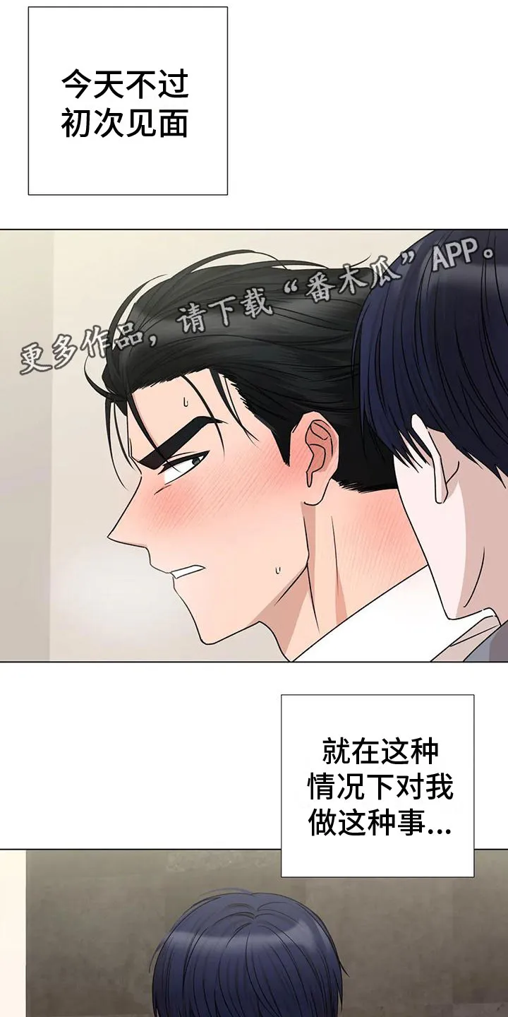 危险保镖漫画漫画,第5章：威逼利诱1图