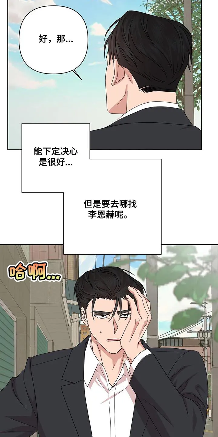 危险保镖漫画漫画,第37章：原点2图