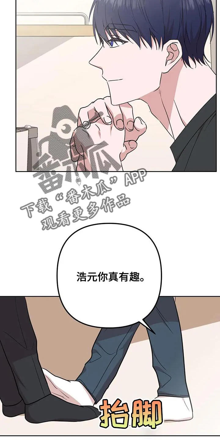 保镖遇到危险会不会逃跑漫画,第22章：担心2图
