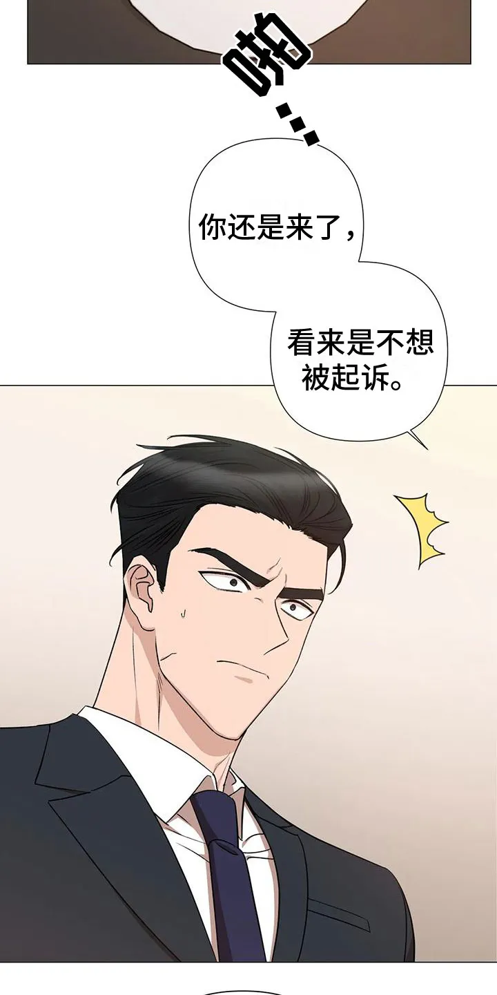 危险保镖漫画漫画,第6章：上门16图