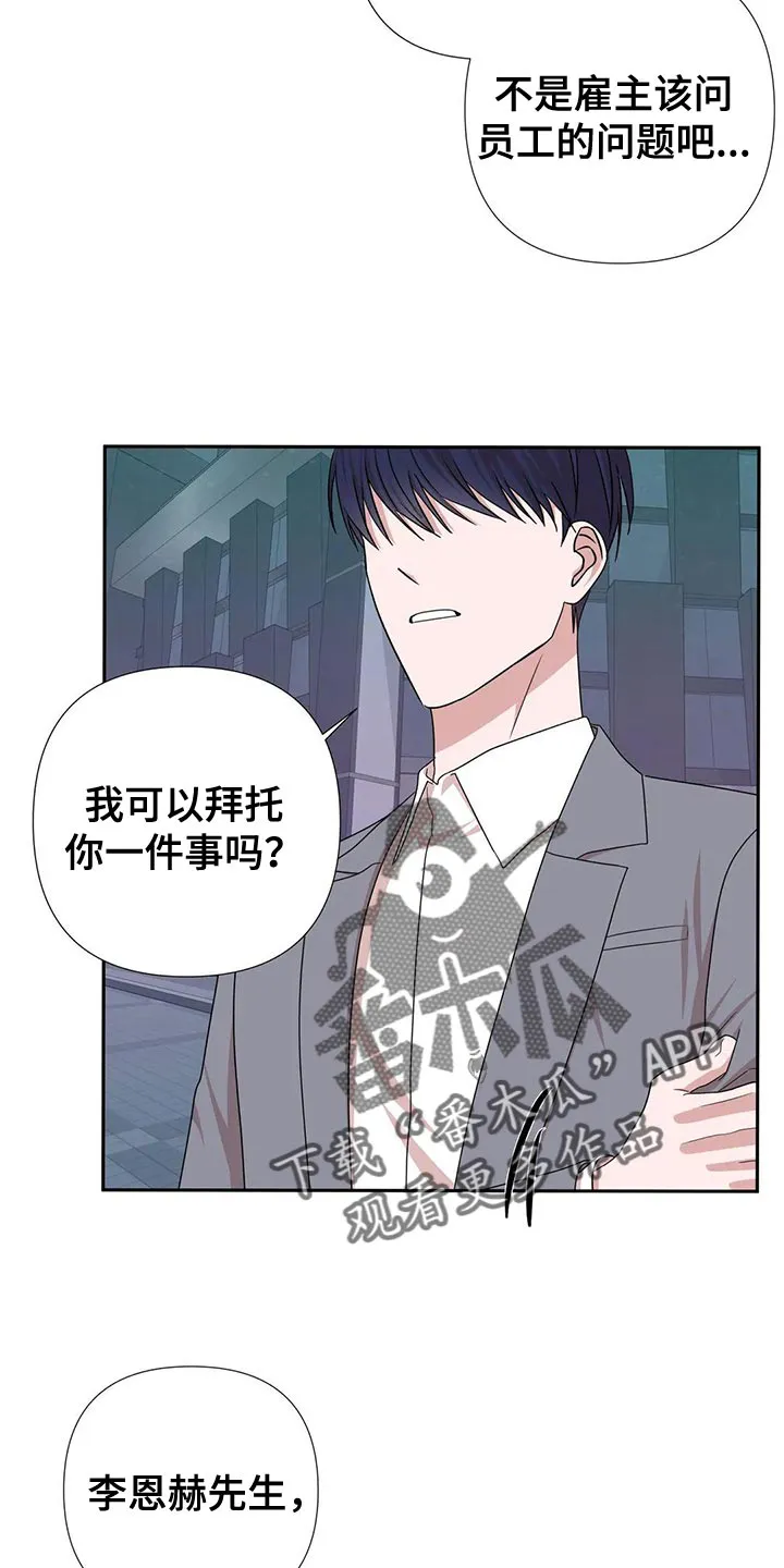 危险保镖漫画漫画,第26章：这个人也会害怕4图