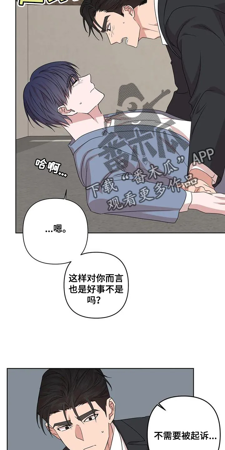 危险保镖漫画漫画,第37章：原点18图