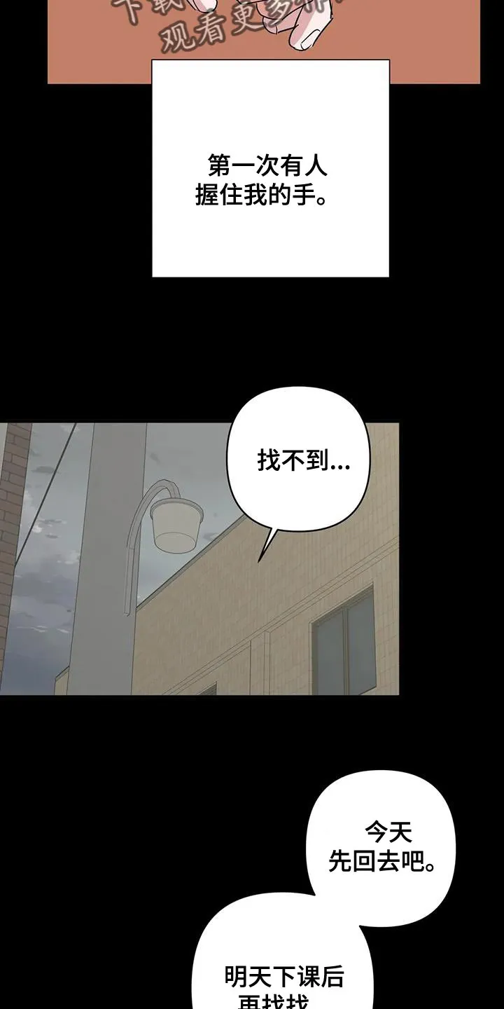危险保镖漫画漫画,第32章：保护6图