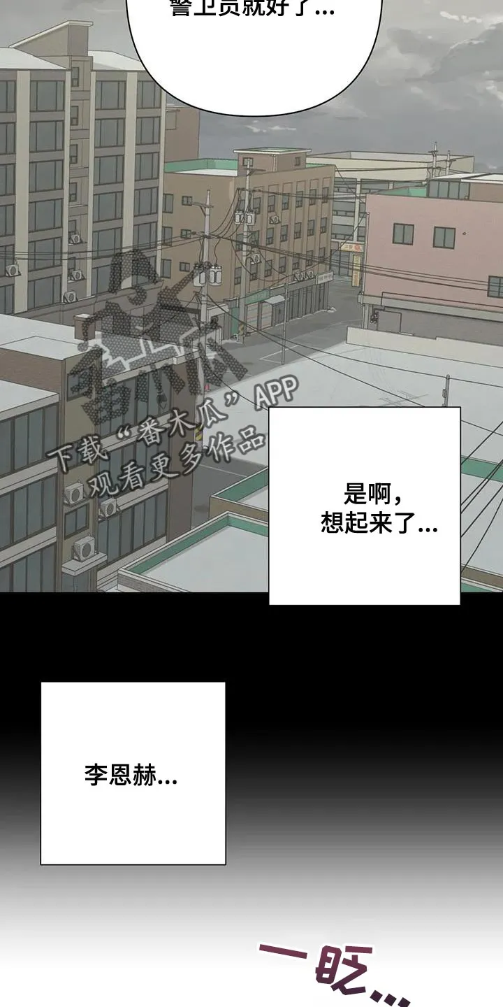 危险保镖漫画漫画,第34章：重新回去比较好10图