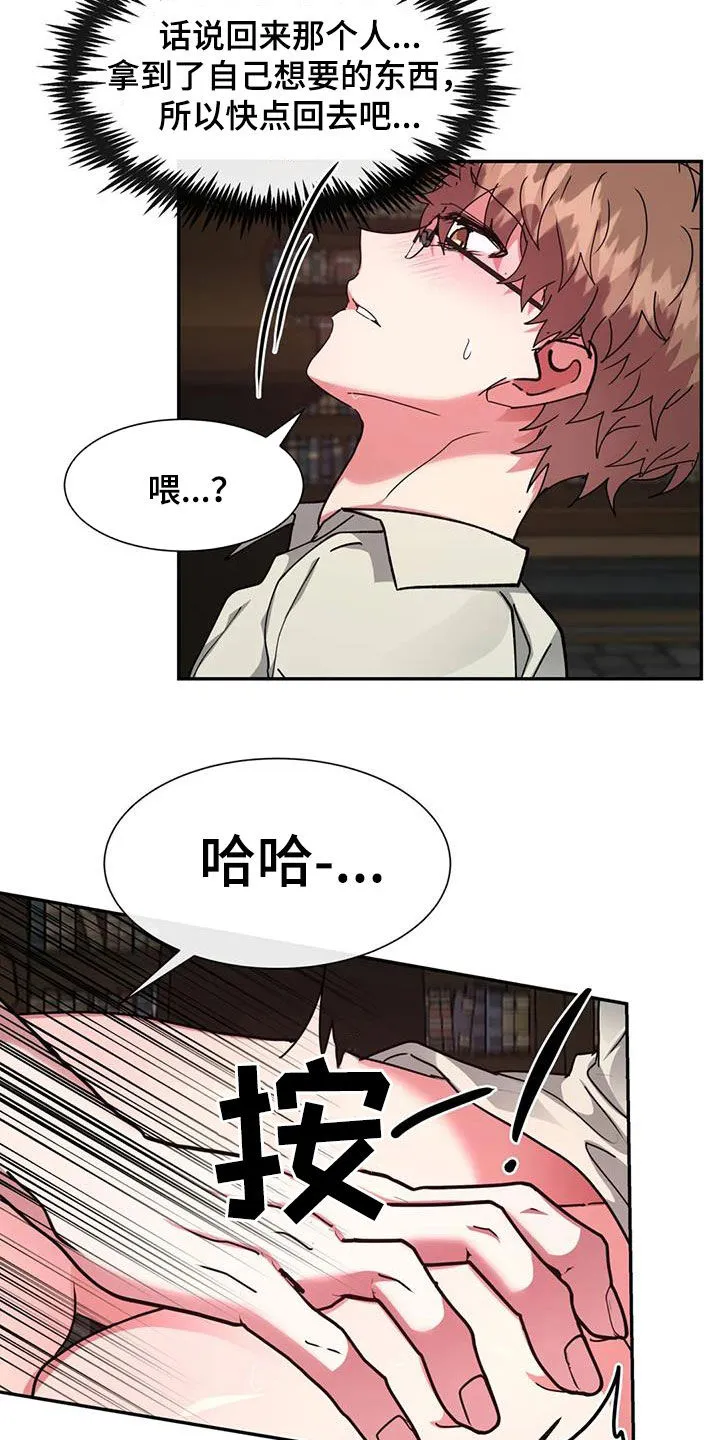 龙之蜜堡漫画漫画,第58章：条件8图