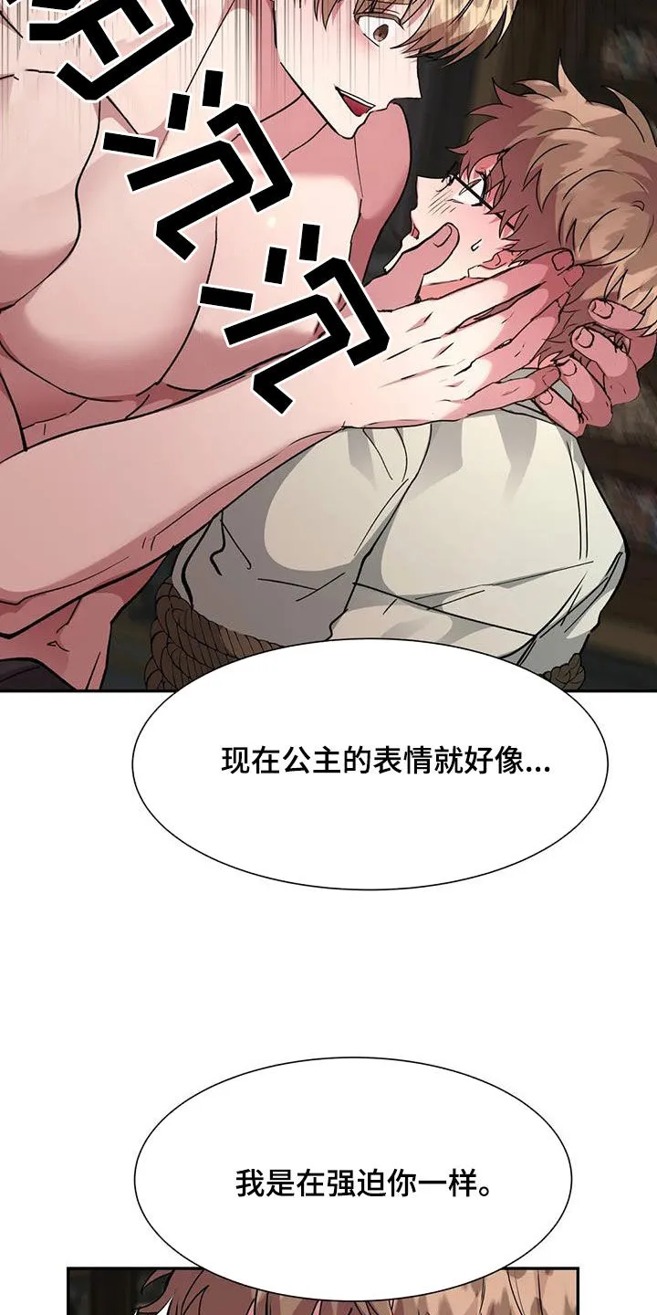 龙之蜜堡漫画在线免费观看漫画,第59章：妥协11图