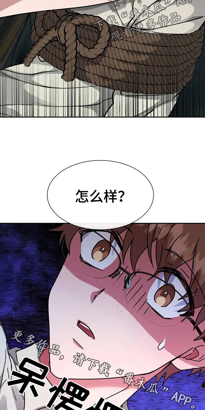 龙之蜜堡漫画漫画,第58章：条件18图