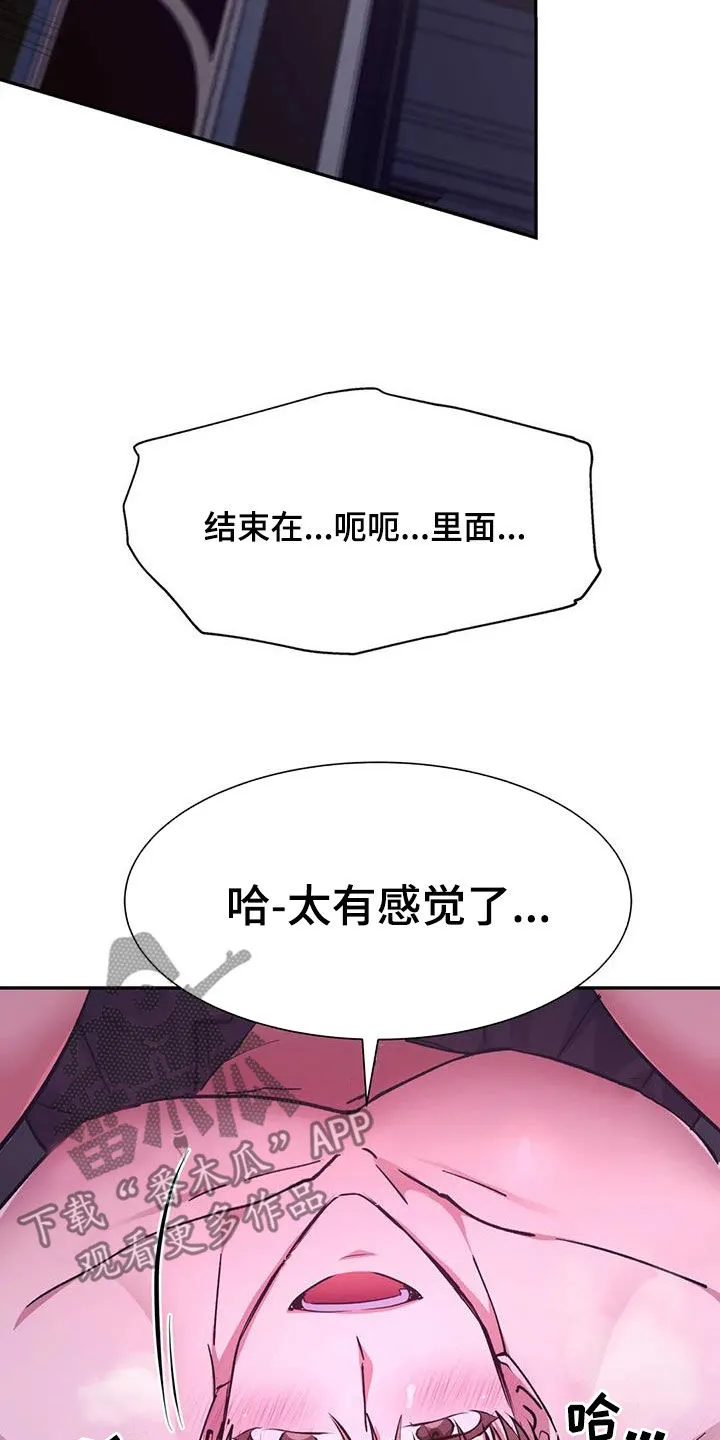 龙之蜜堡漫画漫画,第62章：一起吗22图