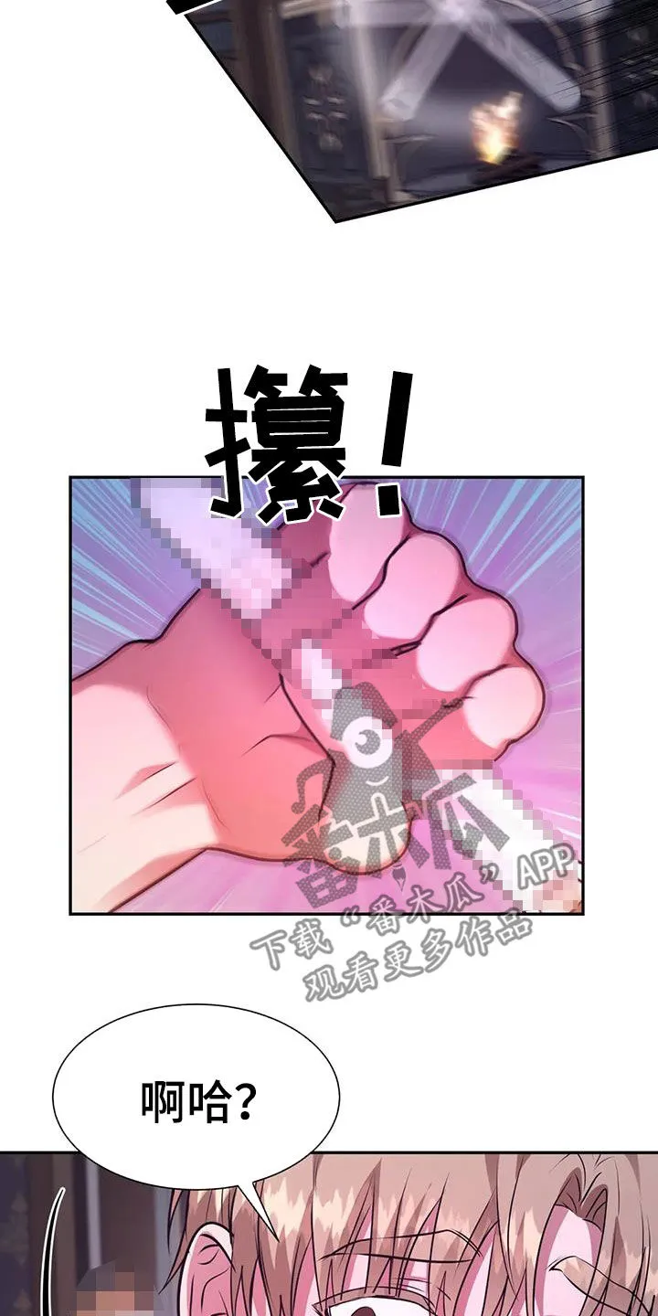 龙之蜜堡漫画漫画,第63章：办法14图