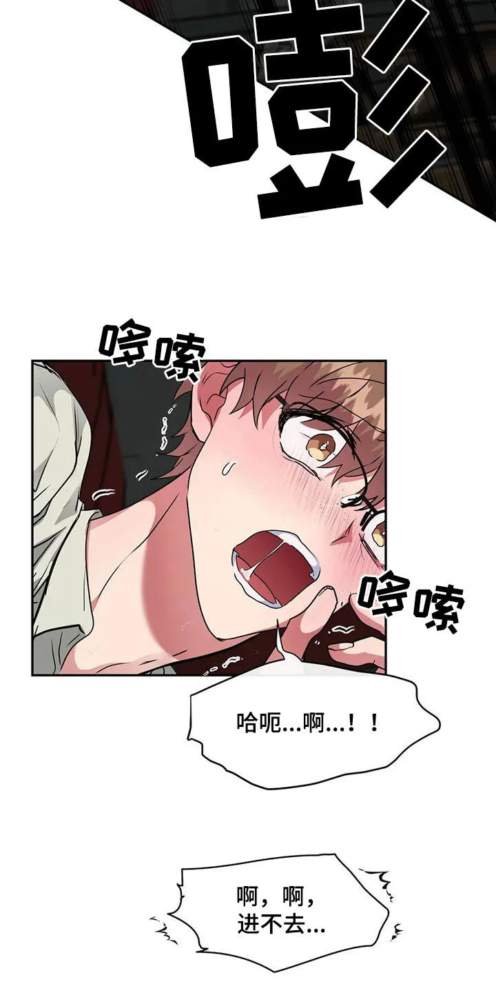 龙之蜜堡漫画在线免费观看漫画,第59章：妥协22图