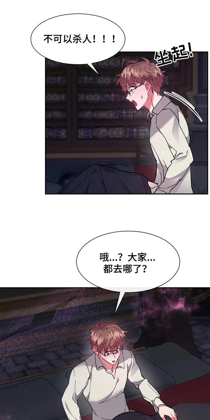 龙之蜜堡漫画漫画,第63章：办法8图