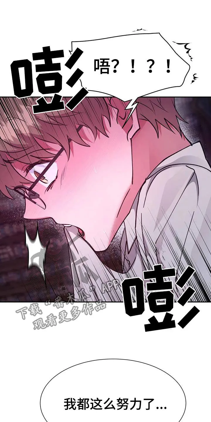 龙之蜜堡漫画漫画,第62章：一起吗5图