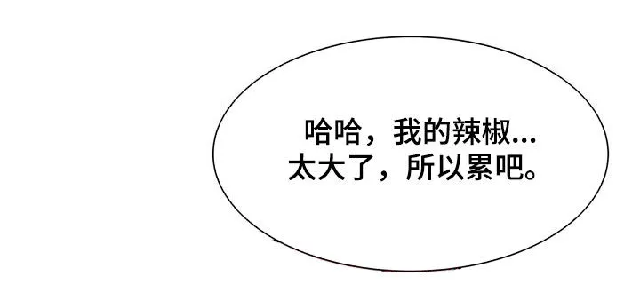 龙之蜜堡漫画漫画,第61章：好累15图