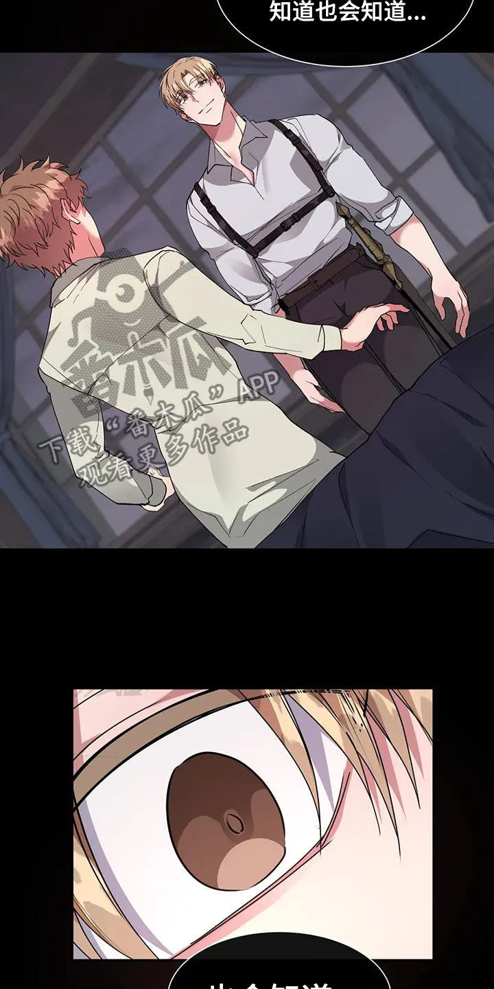 龙之蜜堡漫画在线免费观看漫画,第59章：妥协3图