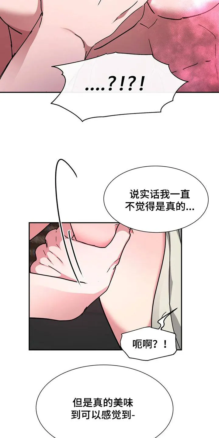 龙之蜜堡漫画漫画,第58章：条件12图