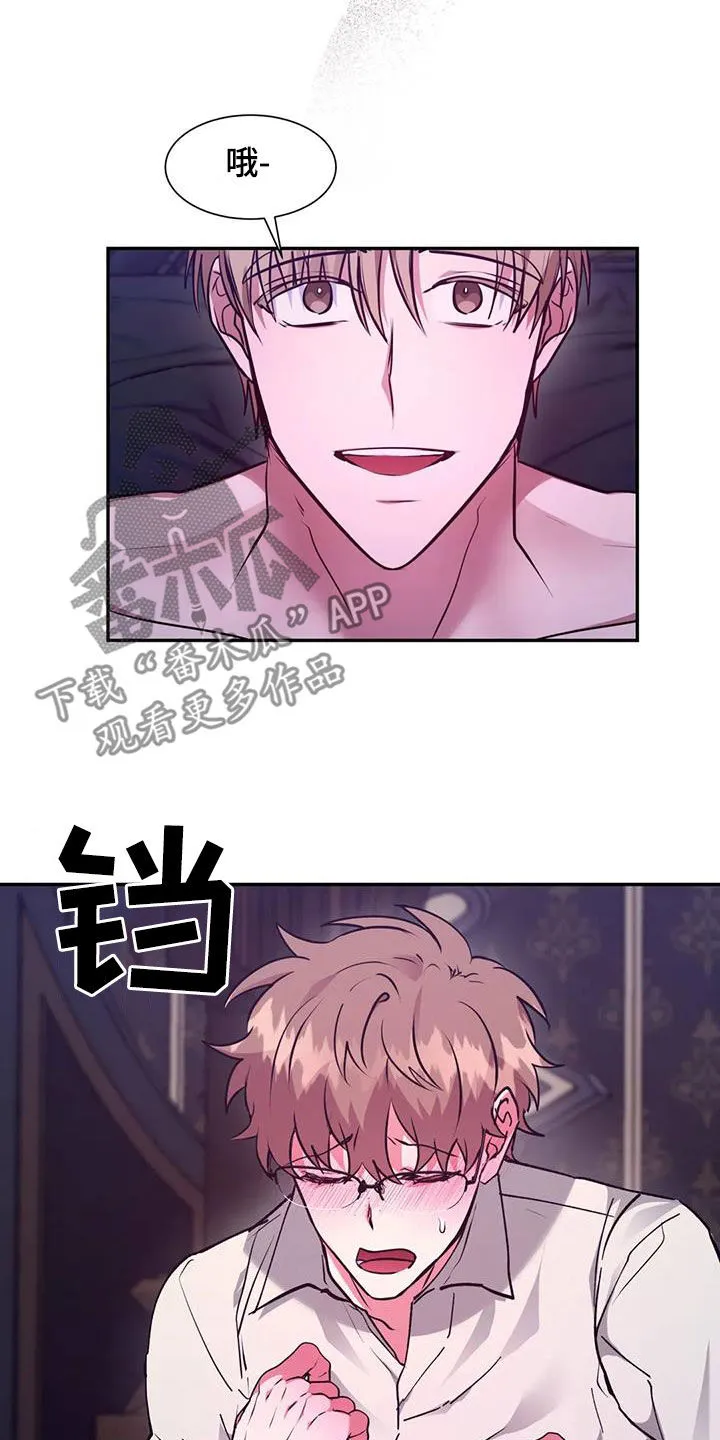 龙之蜜堡漫画漫画,第61章：好累8图