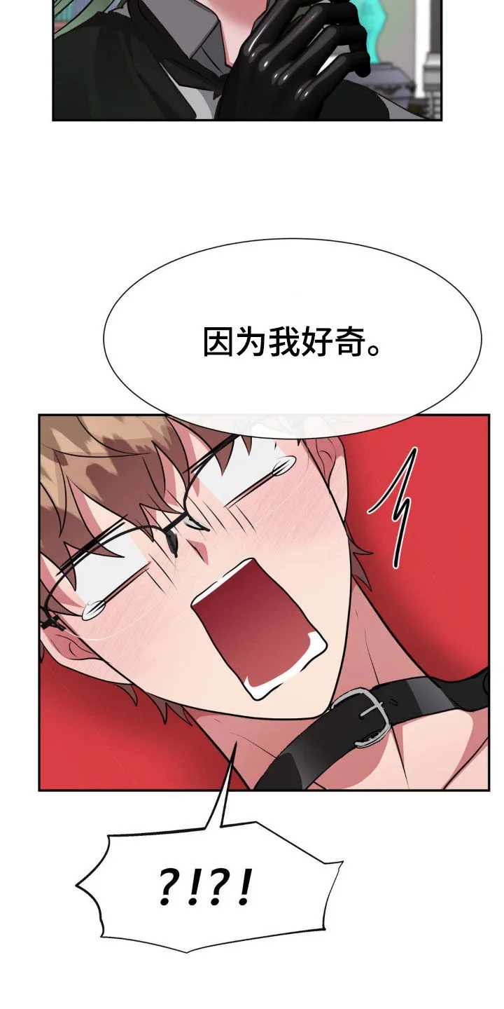 龙之蜜堡漫画漫画,第66章：无法平凡（完结）24图