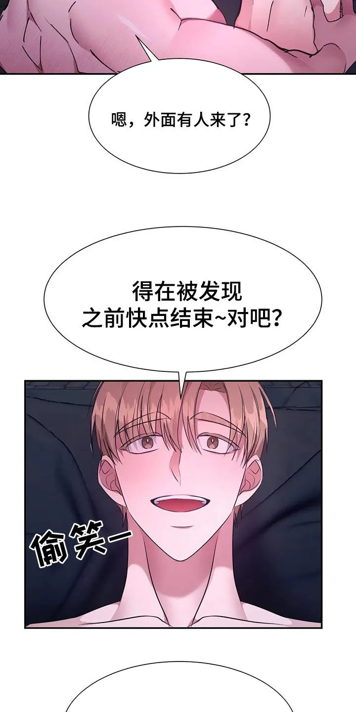 龙之蜜堡漫画漫画,第62章：一起吗15图