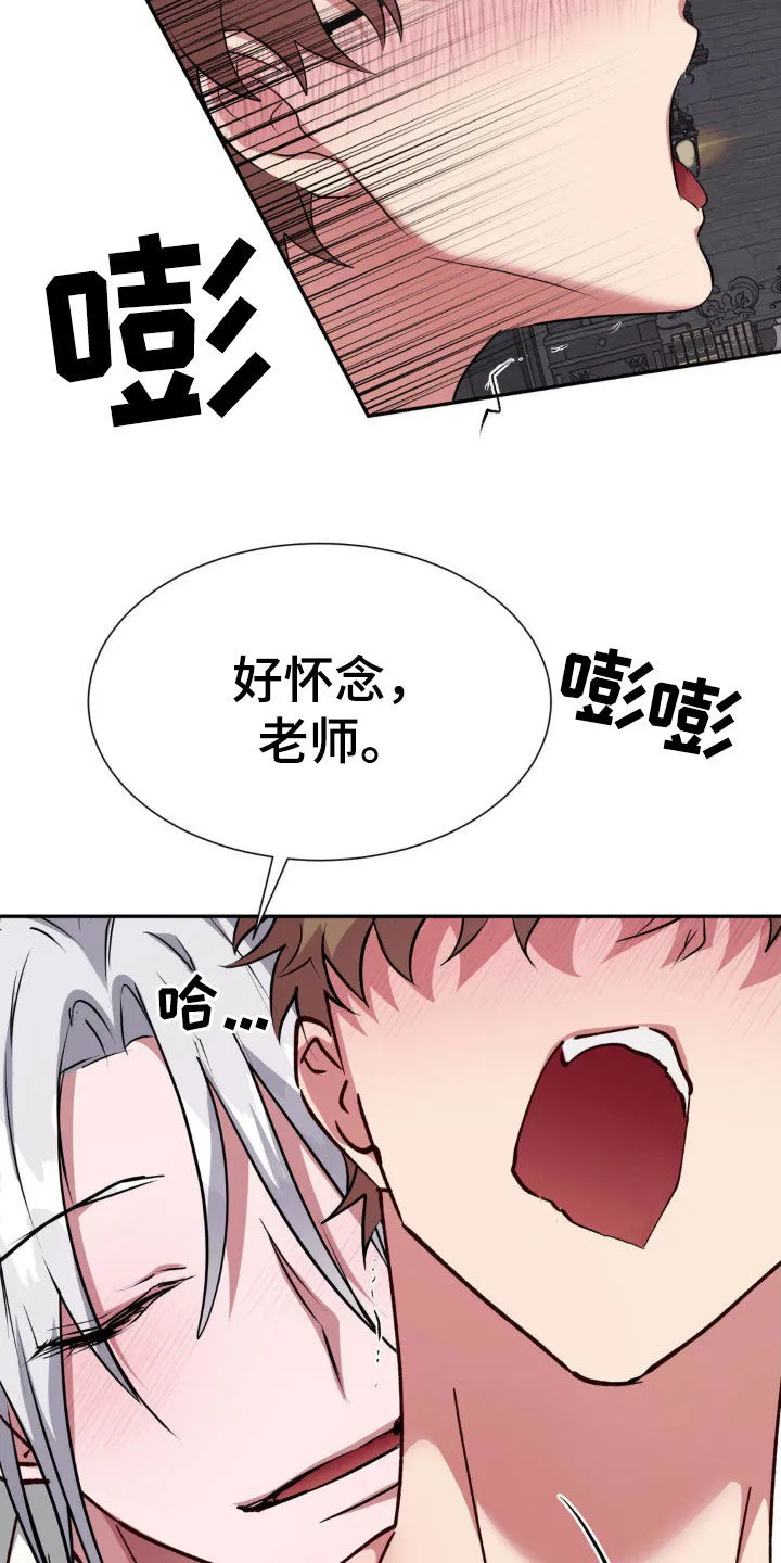 龙之蜜堡漫画免费下拉式六漫画漫画,第65章：苏醒17图