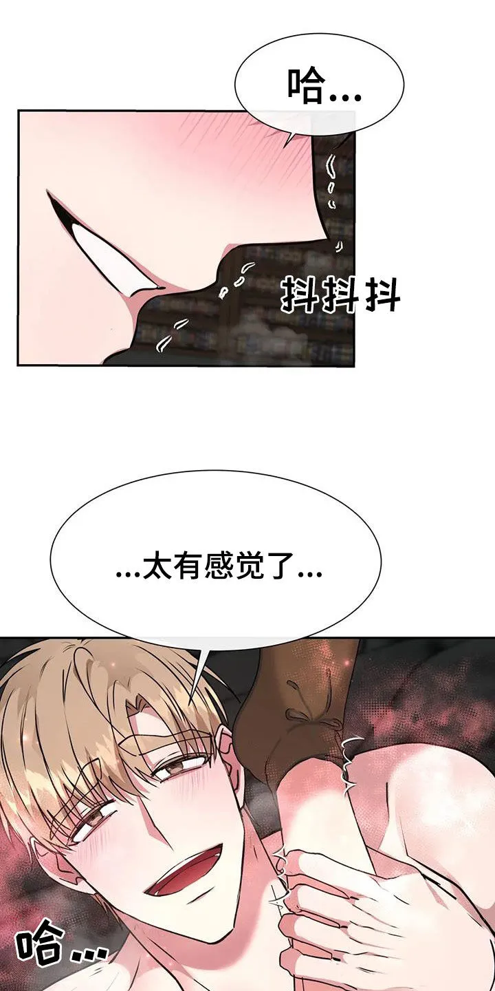 龙之蜜堡漫画在线免费观看漫画,第59章：妥协23图