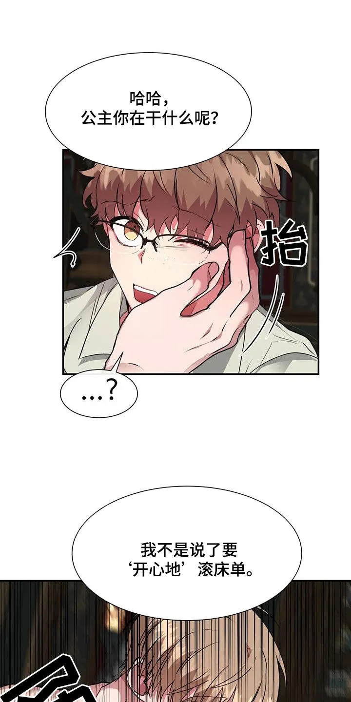 龙之蜜堡漫画在线免费观看漫画,第59章：妥协10图