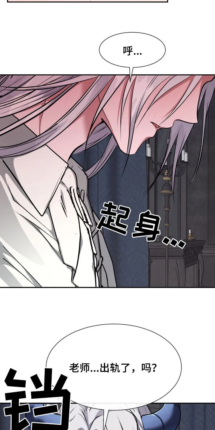 龙之蜜堡漫画免费下拉式六漫画漫画,第65章：苏醒11图