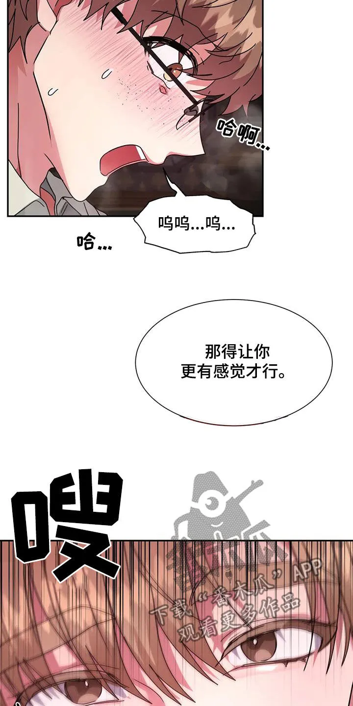 龙之蜜堡漫画漫画,第57章：我不小13图