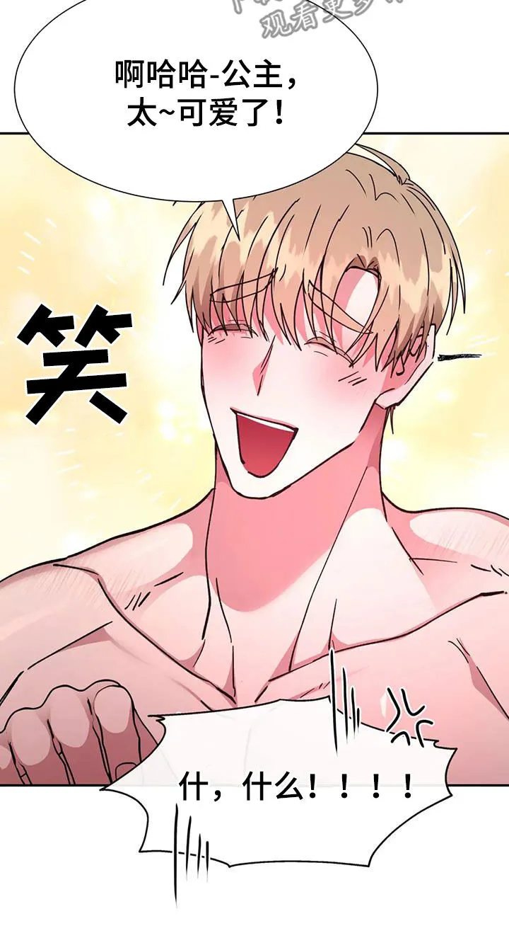 龙之蜜堡漫画漫画,第57章：我不小5图