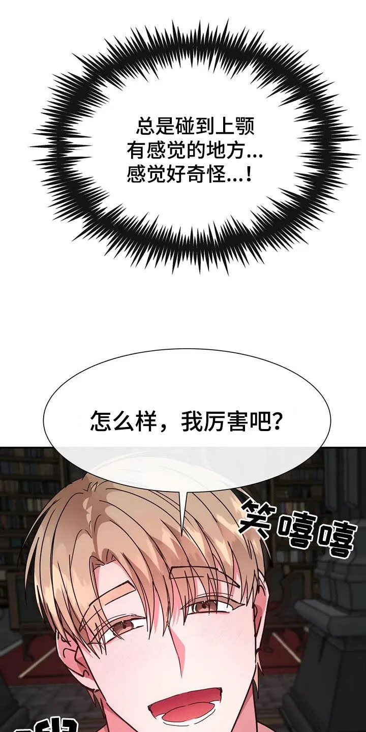 龙之蜜堡漫画漫画,第57章：我不小15图