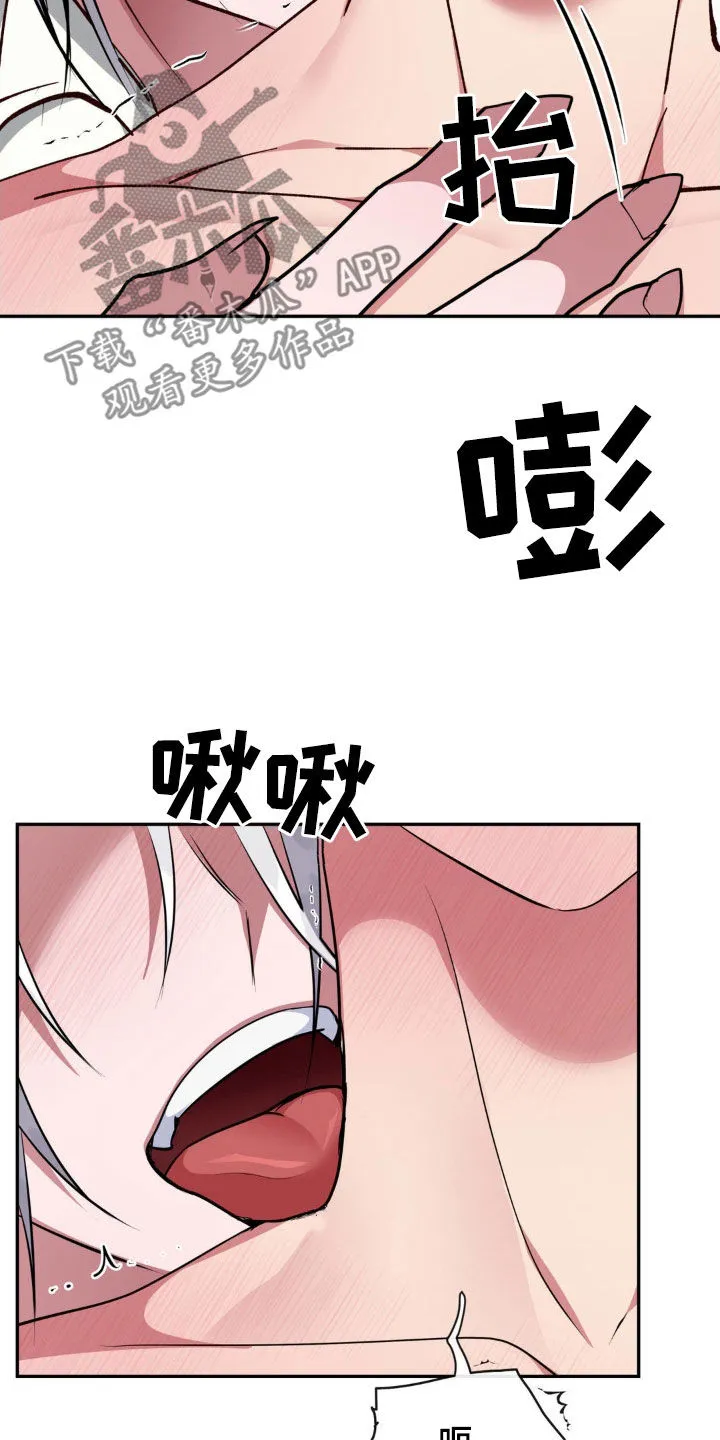 龙之蜜堡漫画免费下拉式六漫画漫画,第65章：苏醒18图
