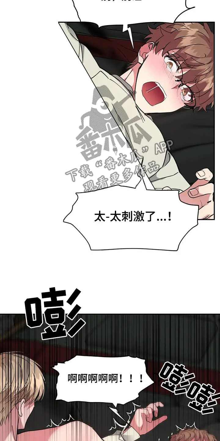 龙之蜜堡漫画漫画,第60章：我还没结束4图