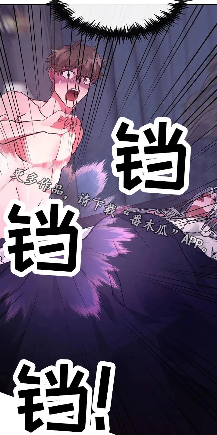 龙之蜜堡漫画漫画,第64章：意外的发展25图