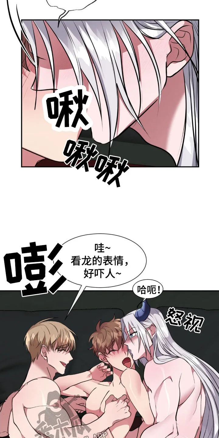 龙之蜜堡漫画漫画,第66章：无法平凡（完结）17图
