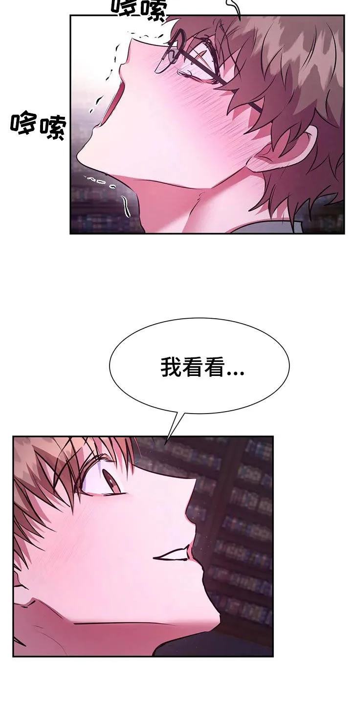 龙之蜜堡漫画漫画,第61章：好累17图