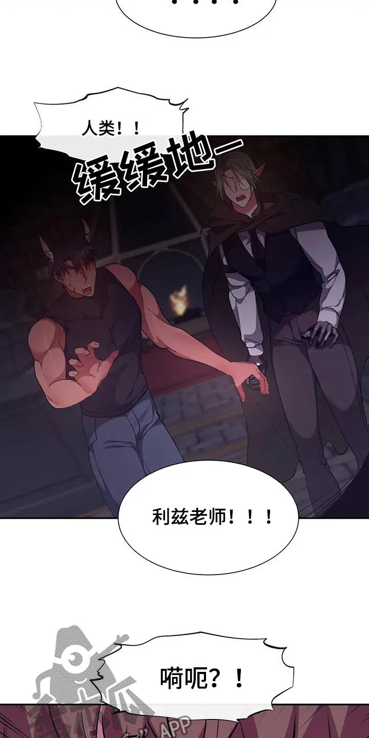 龙之蜜堡漫画漫画,第63章：办法6图