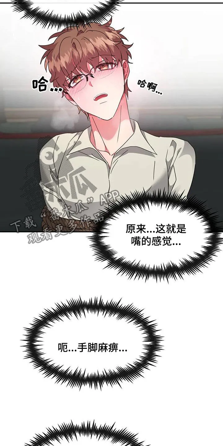 龙之蜜堡漫画漫画,第58章：条件7图