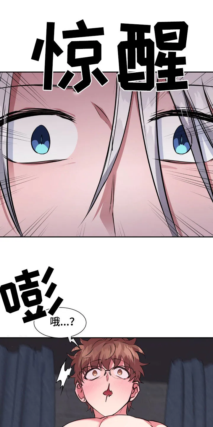 龙之蜜堡漫画免费下拉式六漫画漫画,第65章：苏醒8图