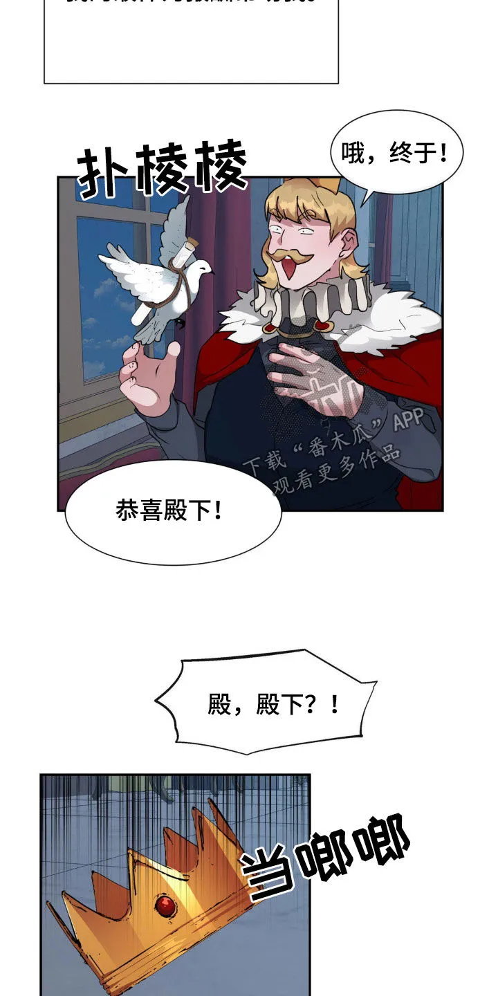 龙之蜜堡漫画漫画,第66章：无法平凡（完结）12图