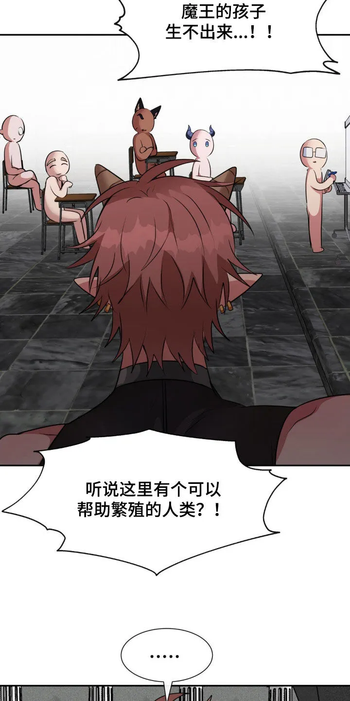 龙之蜜堡漫画漫画,第66章：无法平凡（完结）32图