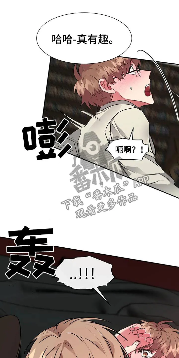 龙之蜜堡漫画在线免费观看漫画,第59章：妥协18图