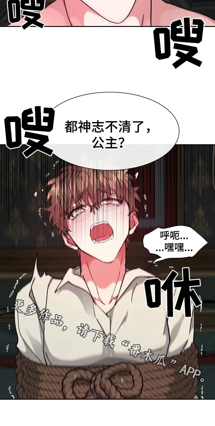 龙之蜜堡漫画漫画,第57章：我不小16图