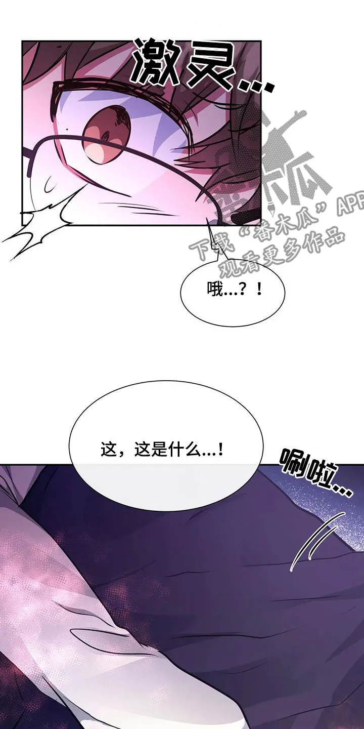 龙之蜜堡漫画漫画,第64章：意外的发展23图