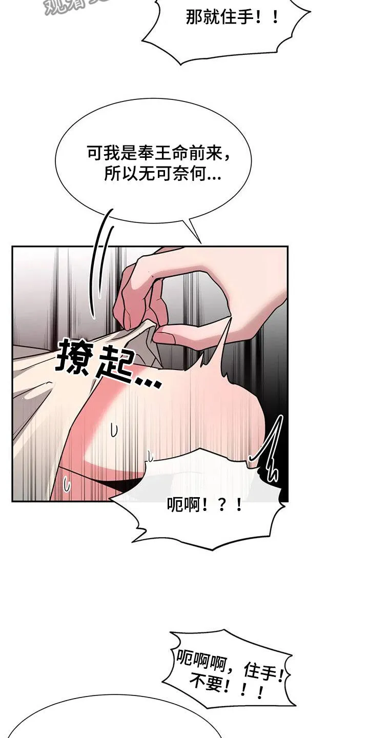 龙之蜜堡漫画漫画,第57章：我不小3图
