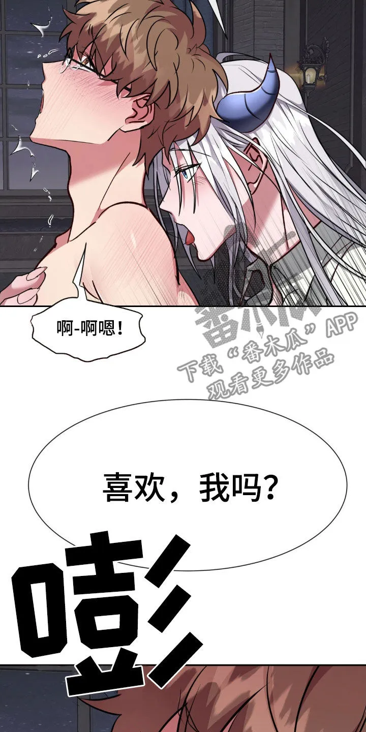 龙之蜜堡漫画免费下拉式六漫画漫画,第65章：苏醒20图