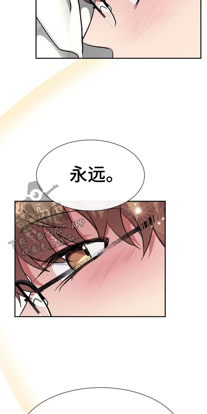 龙之蜜堡漫画漫画,第66章：无法平凡（完结）8图