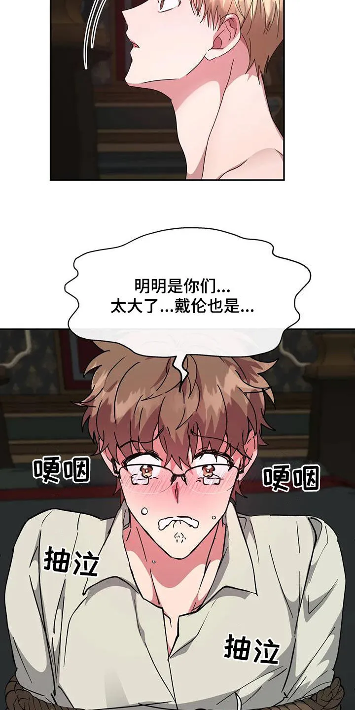 龙之蜜堡漫画漫画,第57章：我不小8图