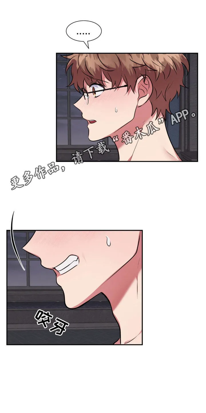 龙之蜜堡漫画免费下拉式六漫画漫画,第65章：苏醒1图
